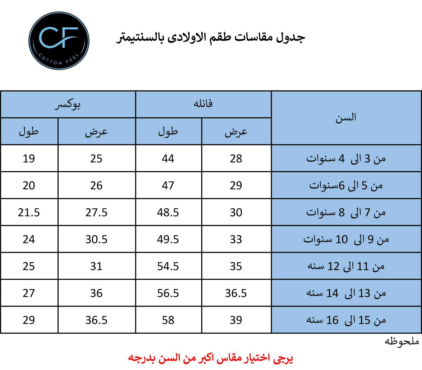طقم اولادى بوكسر