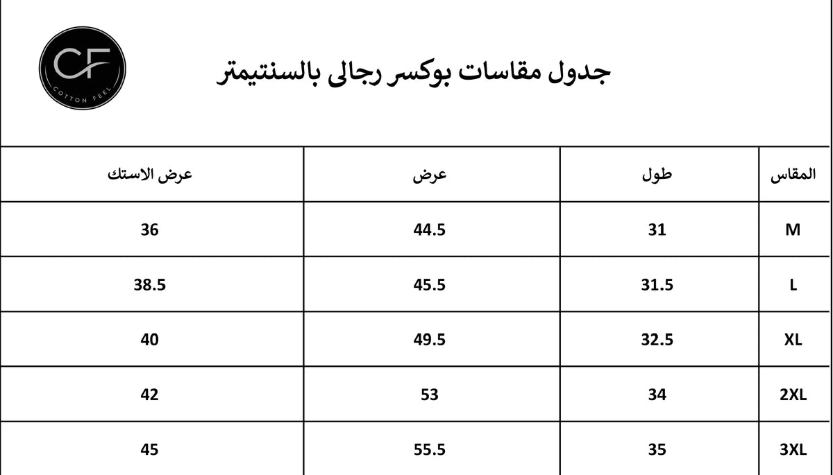 بوكسر رجالى 4 قطعه